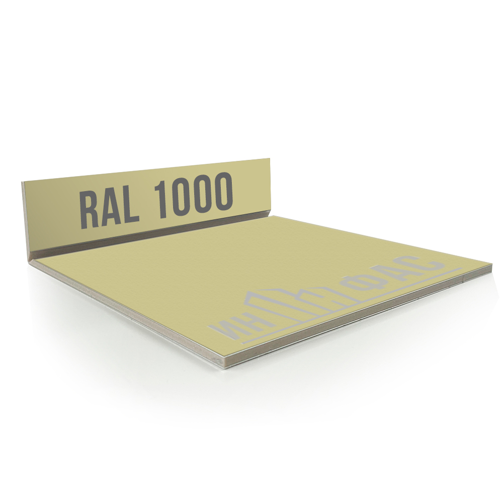 Композитные панели RAL 1000