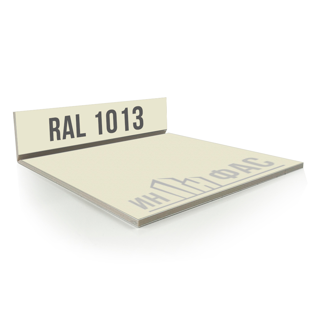 Композитные панели RAL 1013