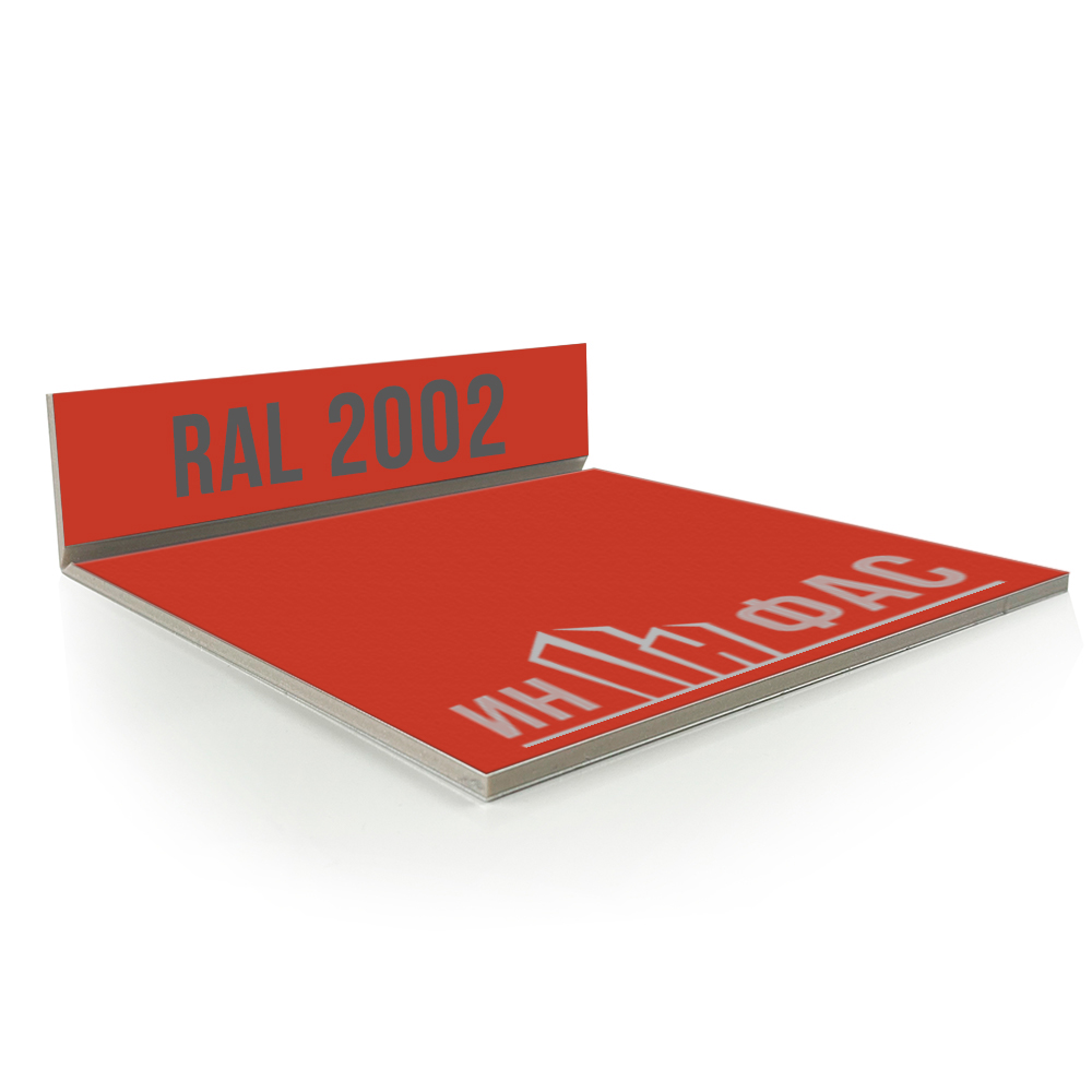 Композитные панели RAL 2002