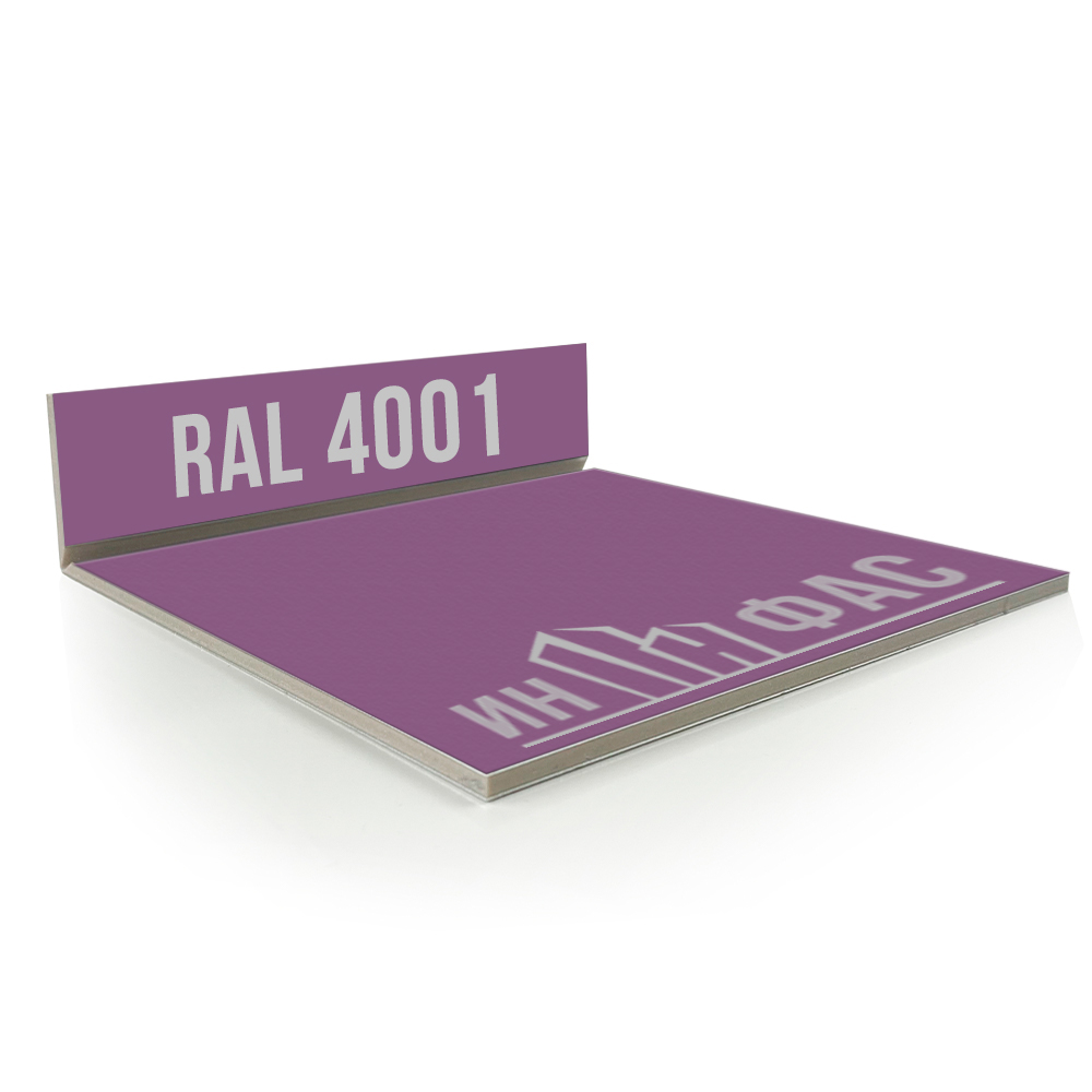 Композитные панели RAL 4001