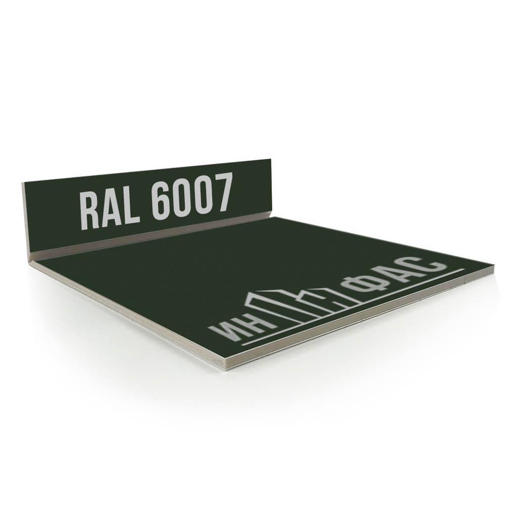 Композитные панели RAL 6007