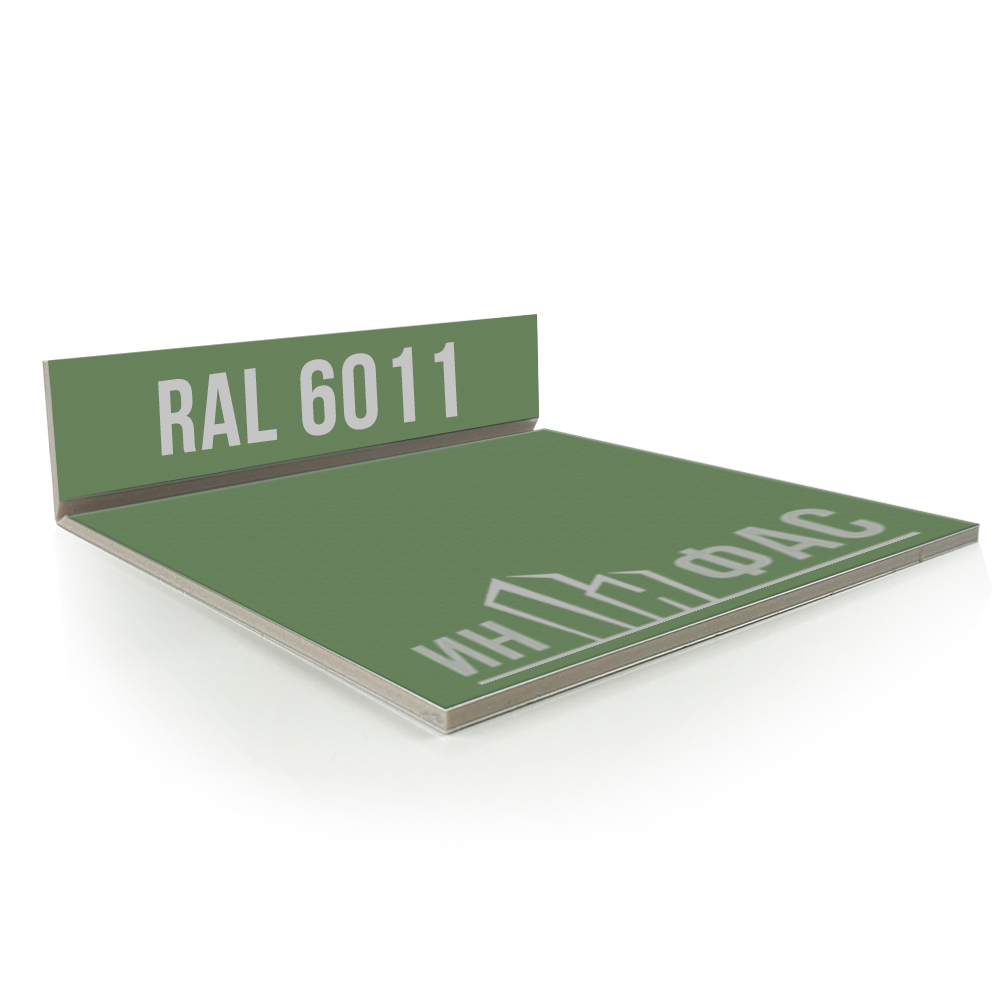 Композитные панели RAL 6011
