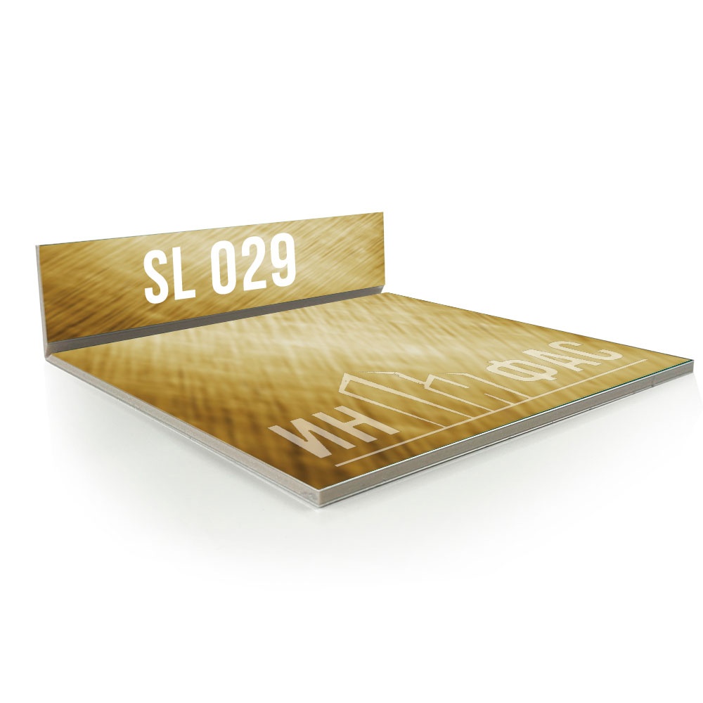 Композитные панели Sibalux sl029 Золото шабрированное