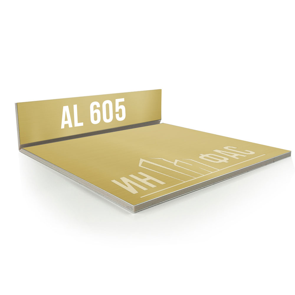 Композитные панели Alucobond 605 Colorado gold metallic