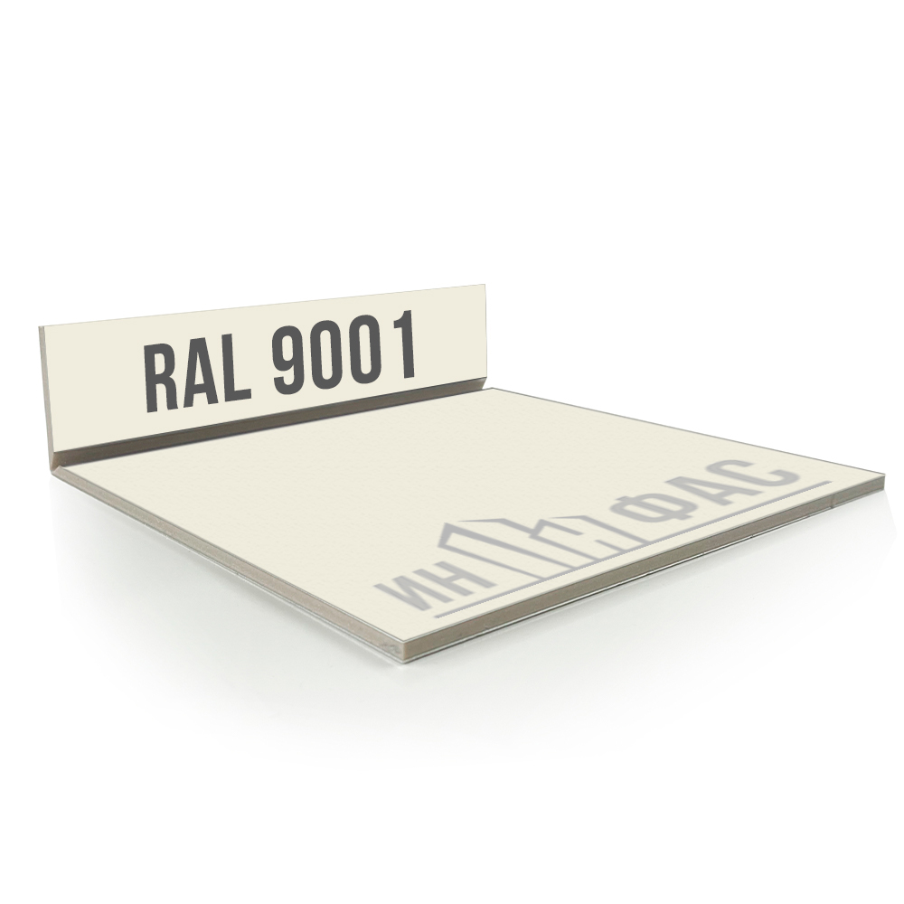 Композитные панели RAL 9001